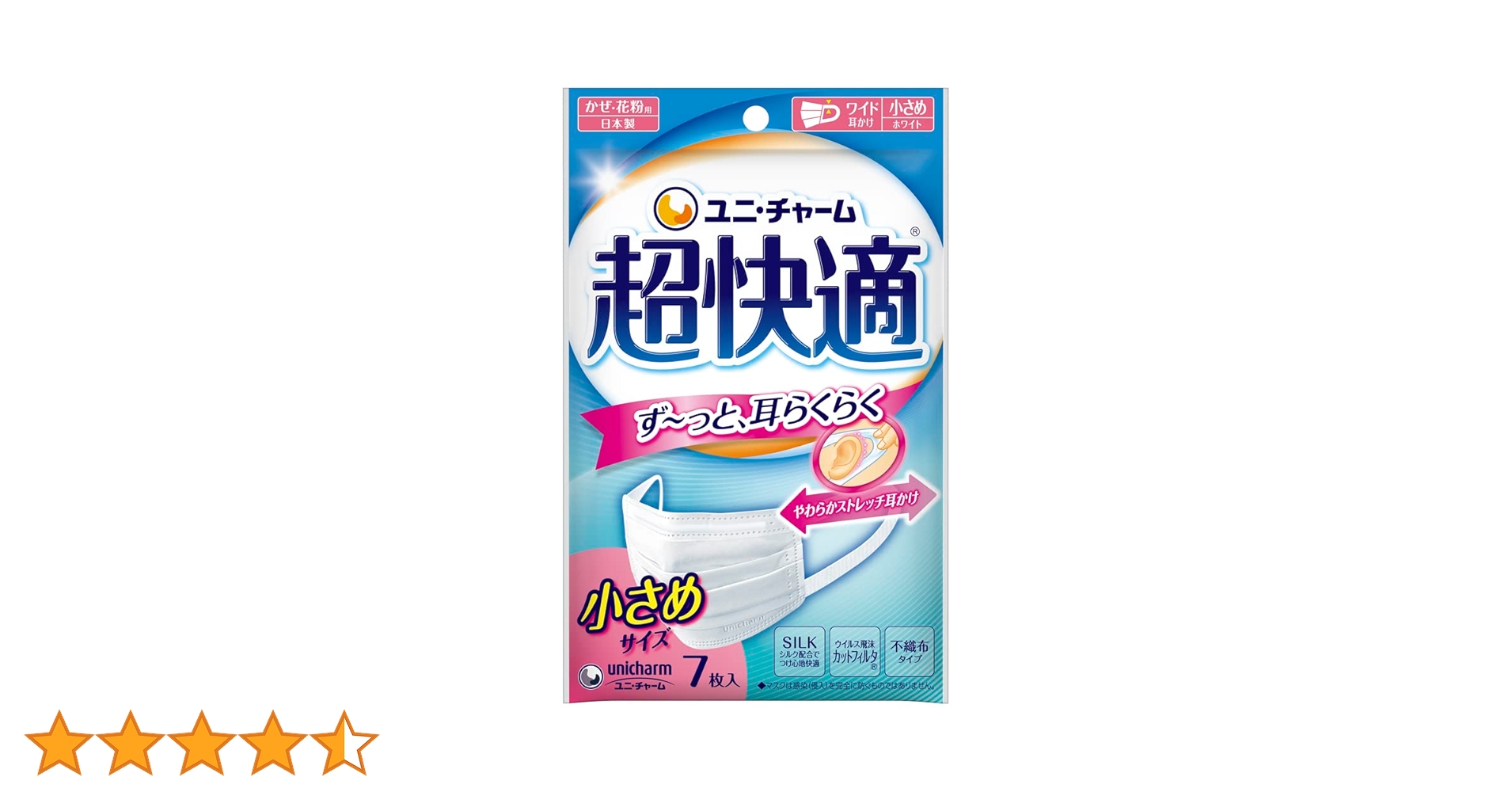 Amazon.co.jp: ユニ・チャーム 超快適マスク プリーツタイプ 小さめ